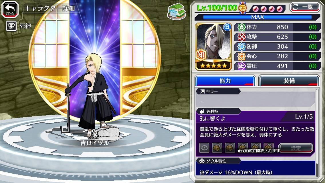 5吉良イヅル 千年血戦篇 Bleach Brave Souls 攻略wiki 5吉良イヅル 千年血戦篇 Bleach Brave Souls 攻略wiki