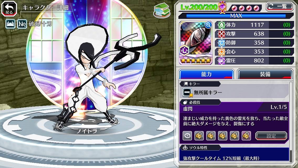 図鑑:ノイトラ(Fierce Battle).jpg 図鑑:ノイトラ(Fierce Battle).jpg