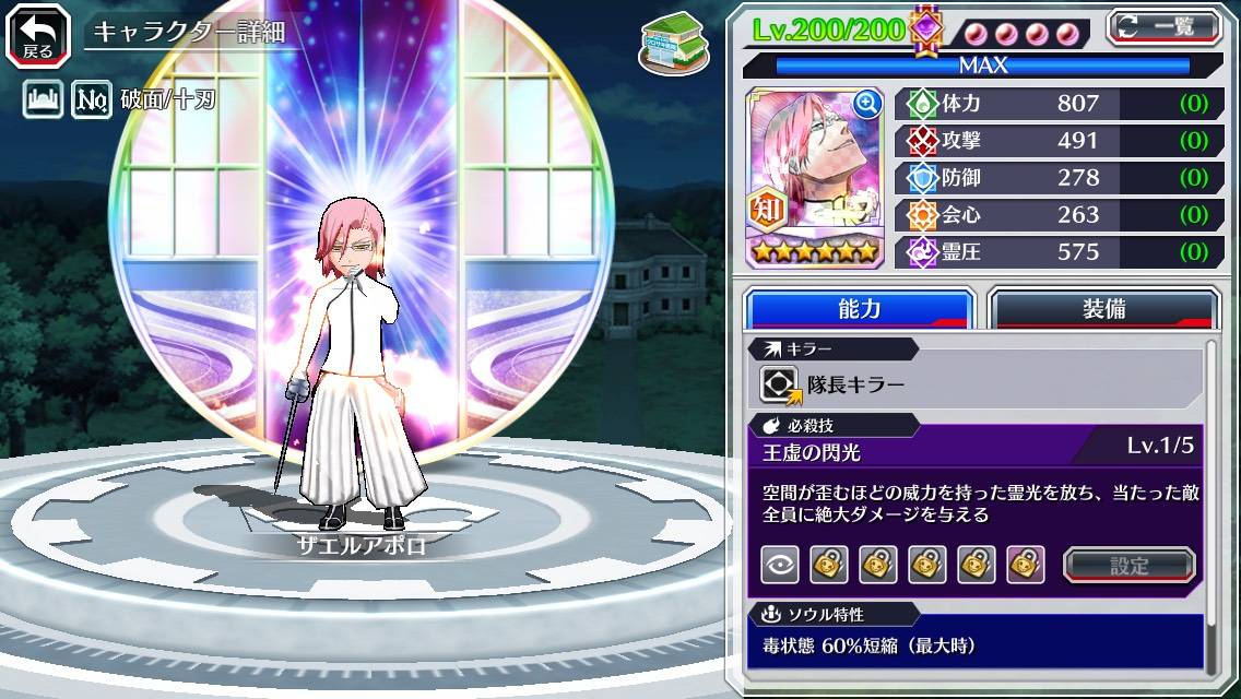 図鑑:ザエルアポロ(乱舞).jpg 図鑑:ザエルアポロ(乱舞).jpg