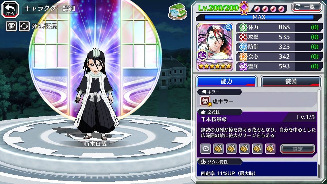 図鑑:朽木白哉(初期).jpg 図鑑:朽木白哉(初期).jpg