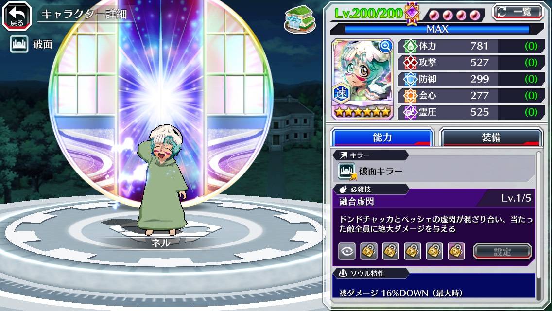 図鑑:ネル(メダル).jpg 図鑑:ネル(メダル).jpg