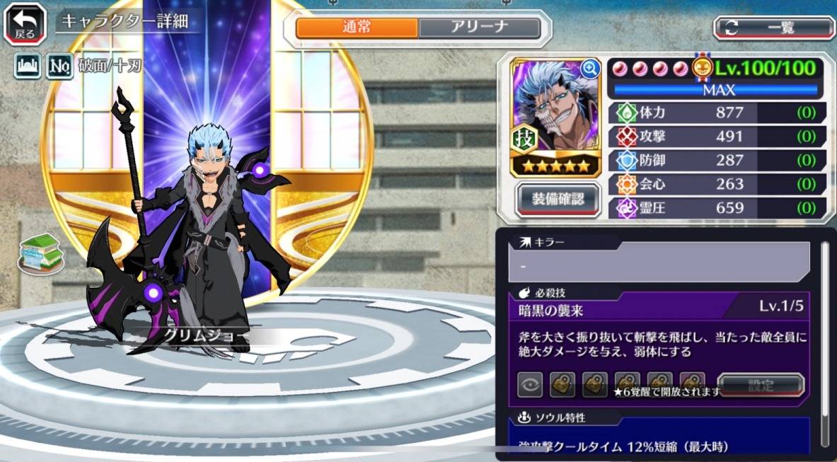 図鑑:★5グリムジョー(カカオ).jpg 図鑑:★5グリムジョー(カカオ).jpg