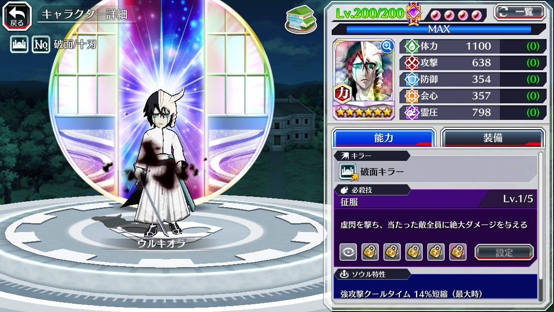 図鑑:ウルキオラ(Fierce Battle).jpg 図鑑:ウルキオラ(Fierce Battle).jpg