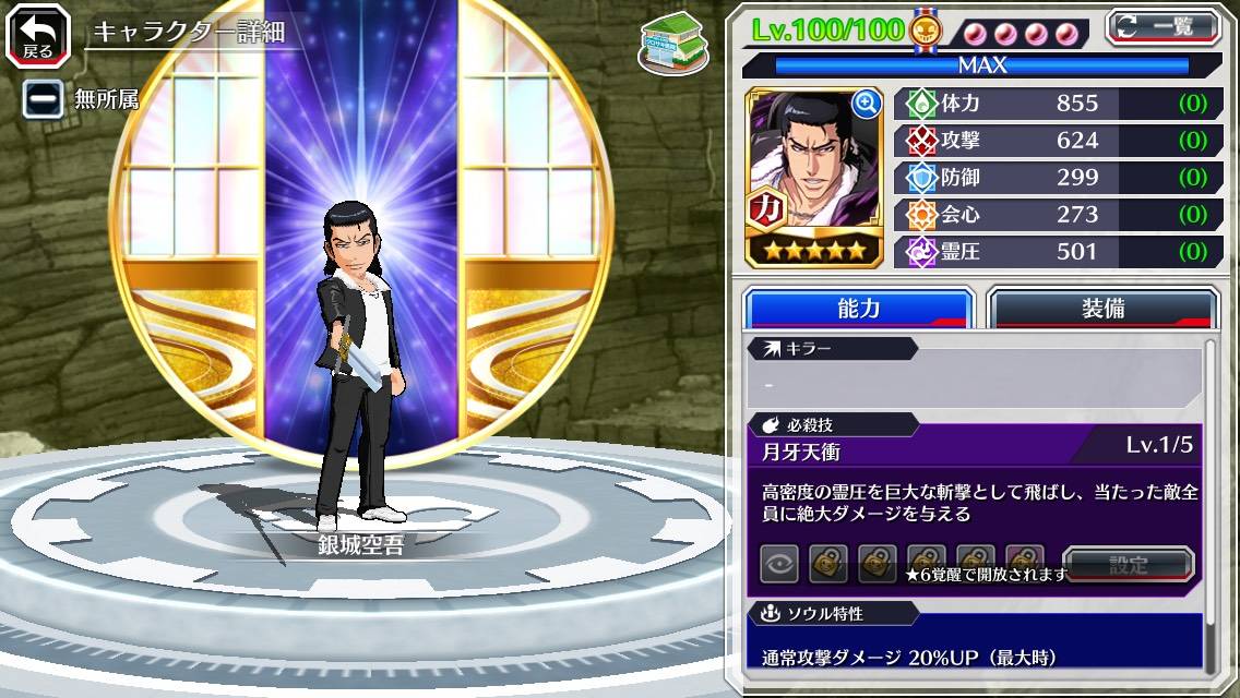 図鑑:★5銀城空吾(CFYOW).jpg 図鑑:★5銀城空吾(CFYOW).jpg