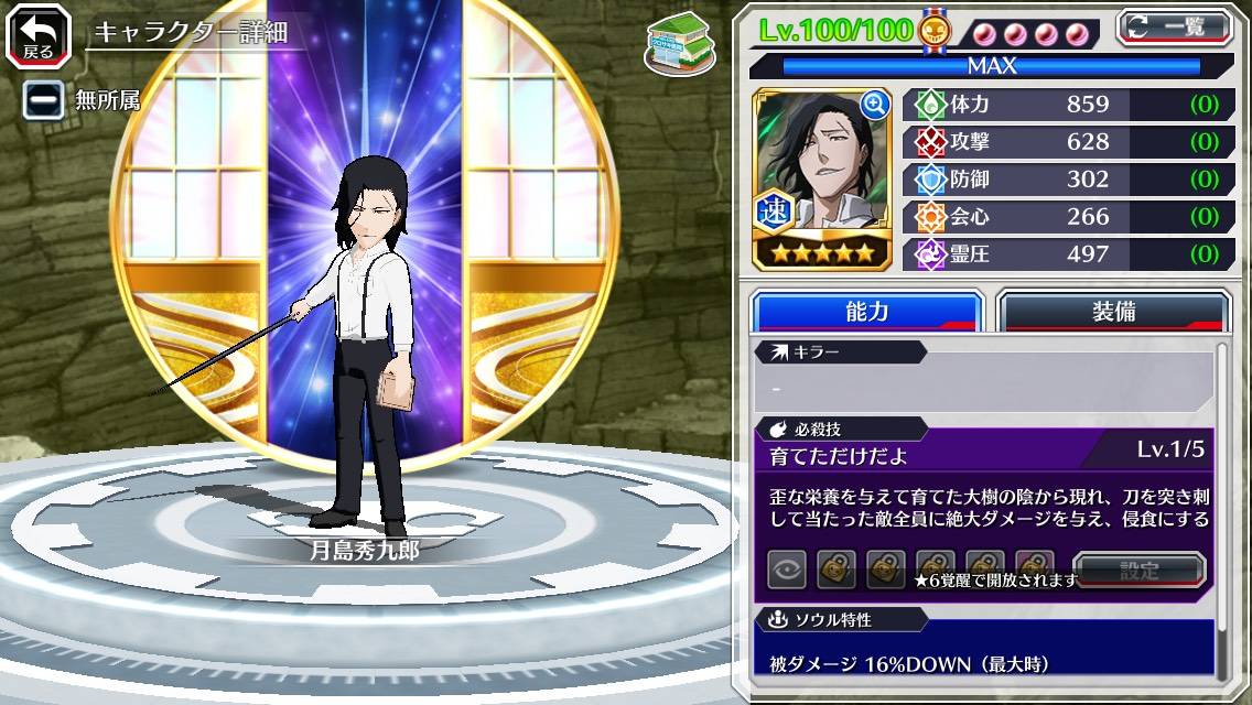 5月島秀九郎 Cfyow Bleach Brave Souls 攻略wiki 5月島秀九郎 Cfyow Bleach Brave Souls 攻略wiki