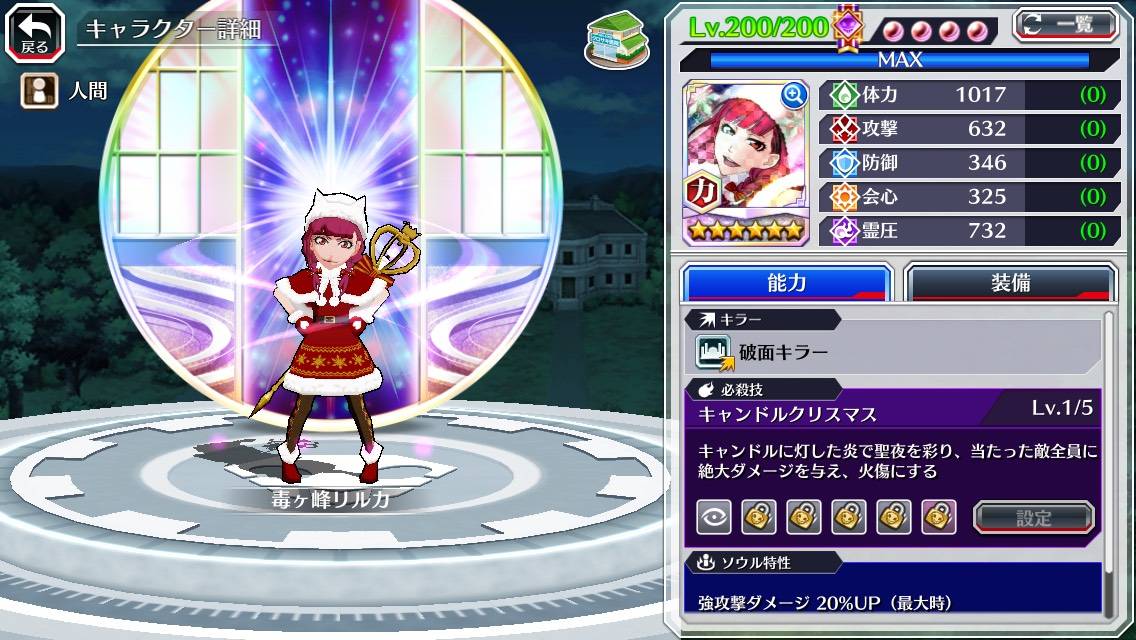 図鑑:毒ヶ峰リルカ(クリスマス).jpg 図鑑:毒ヶ峰リルカ(クリスマス).jpg