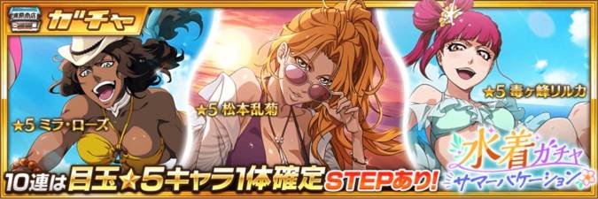 水着ガチャ-サマーバケーション-.jpg 水着ガチャ-サマーバケーション-.jpg