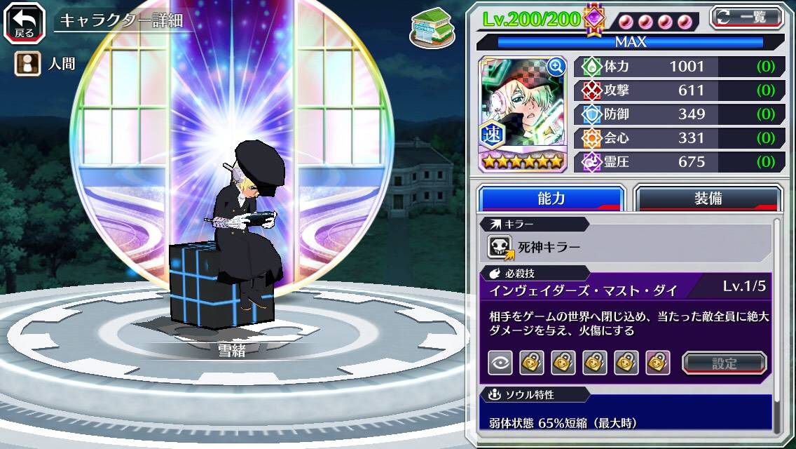 図鑑:雪緒(初期).jpg 図鑑:雪緒(初期).jpg