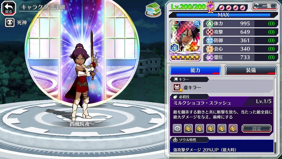 図鑑:四楓院夜一(カカオ).jpg 図鑑:四楓院夜一(カカオ).jpg