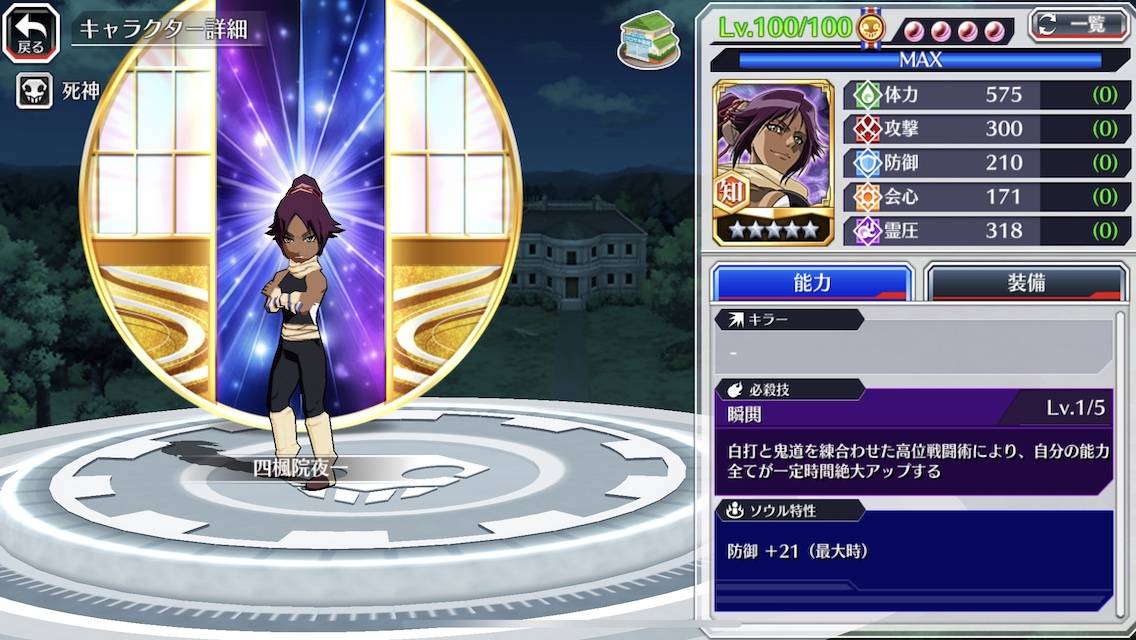 図鑑:★5四楓院夜一(降臨).jpg 図鑑:★5四楓院夜一(降臨).jpg