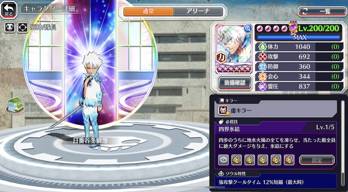 図鑑:日番谷冬獅郎(千年血戦篇転生).jpg 図鑑:日番谷冬獅郎(千年血戦篇転生).jpg