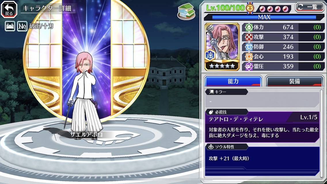 図鑑:★5ザエルアポロ(降臨).jpg 図鑑:★5ザエルアポロ(降臨).jpg