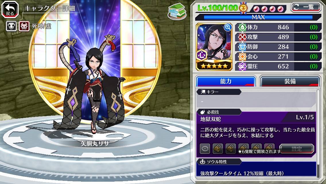 図鑑:★5矢胴丸リサ(妖).jpg 図鑑:★5矢胴丸リサ(妖).jpg