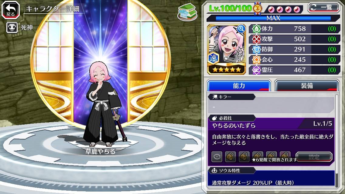 5草鹿やちる らくがき Bleach Brave Souls 攻略wiki 5草鹿やちる らくがき Bleach Brave Souls 攻略wiki