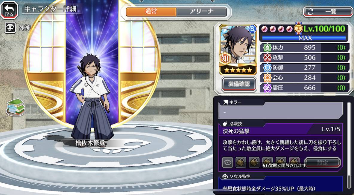 図鑑:★5檜佐木修兵(院生).jpg 図鑑:★5檜佐木修兵(院生).jpg