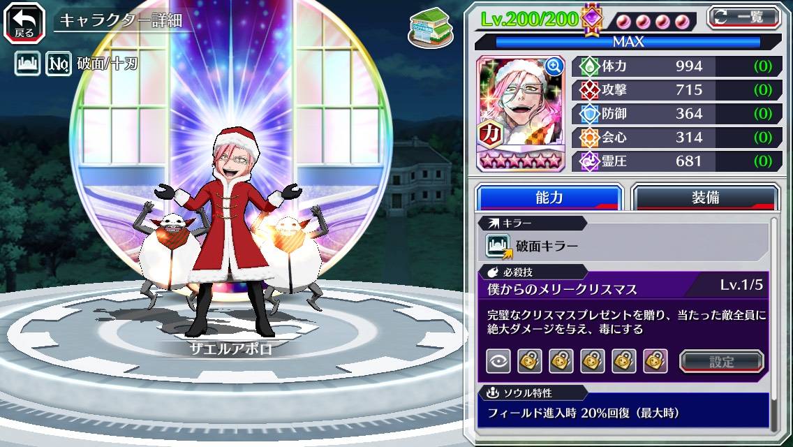 図鑑:ザエルアポロ(クリスマス転生).jpg 図鑑:ザエルアポロ(クリスマス転生).jpg