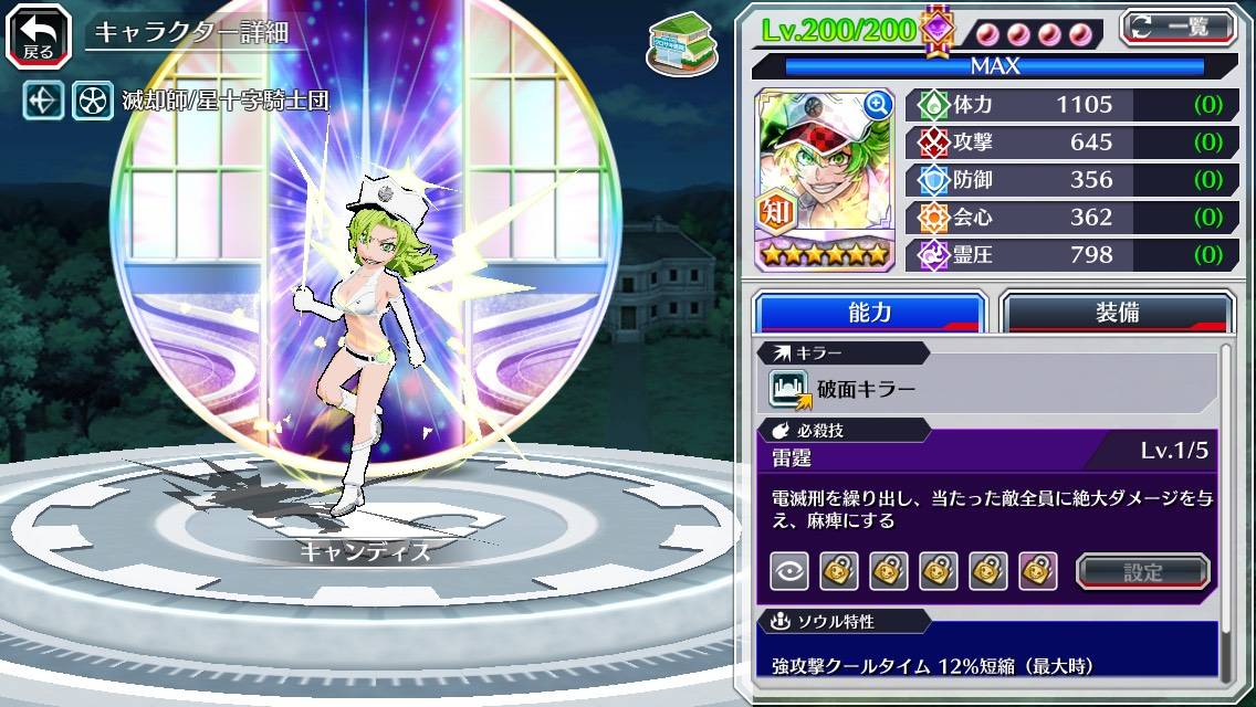 図鑑:キャンディス(千年血戦篇).jpg 図鑑:キャンディス(千年血戦篇).jpg