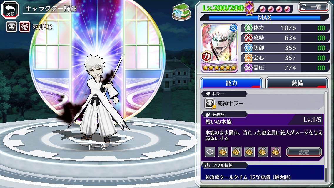 図鑑:白一護(初期リメイク).jpg 図鑑:白一護(初期リメイク).jpg