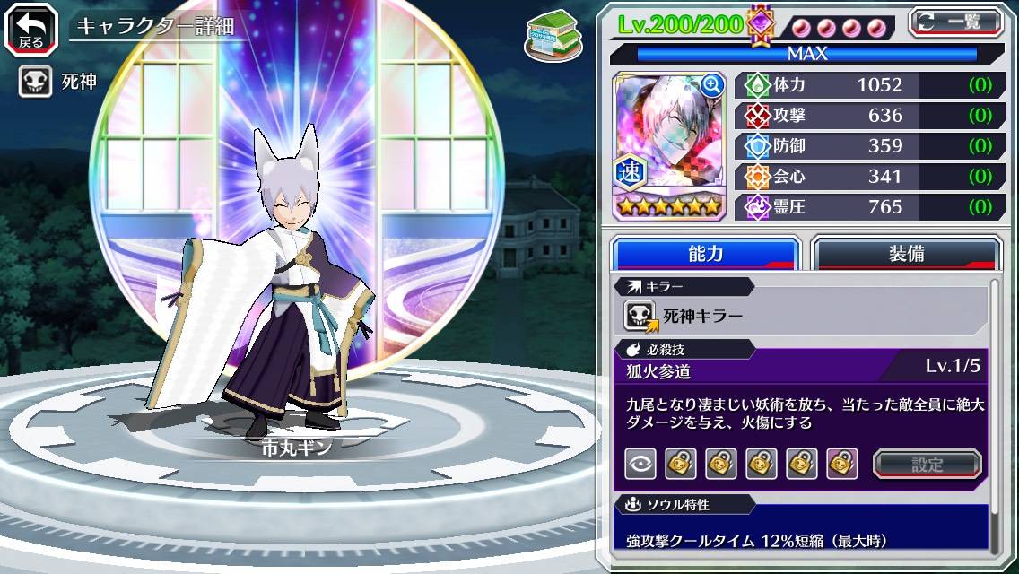 図鑑:市丸ギン(妖).jpg 図鑑:市丸ギン(妖).jpg