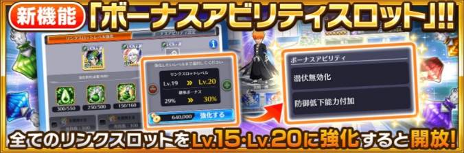 ボーナスアビリティ.jpg ボーナスアビリティ.jpg