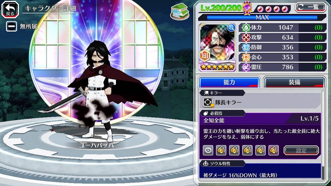 図鑑:ユーハバッハ(千年血戦篇).jpg 図鑑:ユーハバッハ(千年血戦篇).jpg