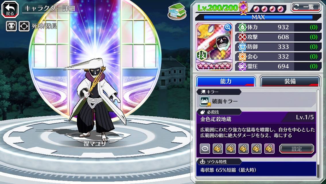 図鑑:涅マユリ(初期転生).jpg 図鑑:涅マユリ(初期転生).jpg