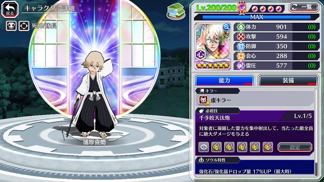 図鑑:浦原喜助(過去).jpg 図鑑:浦原喜助(過去).jpg