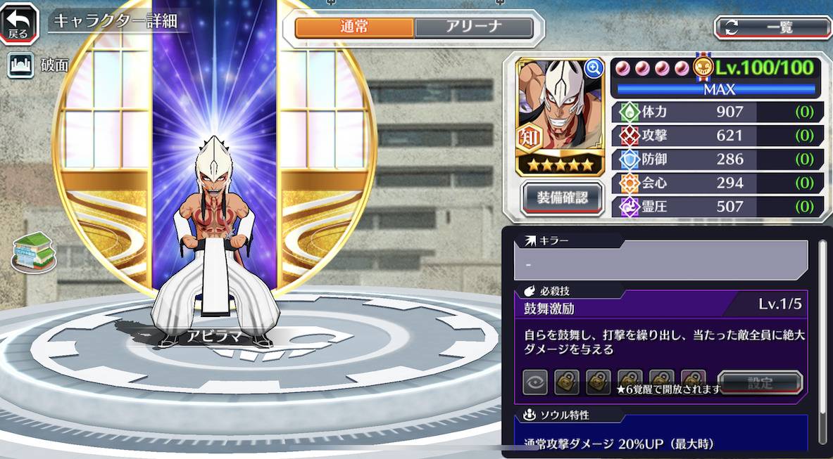 図鑑:★5アビラマ(リメイク2023).jpg 図鑑:★5アビラマ(リメイク2023).jpg