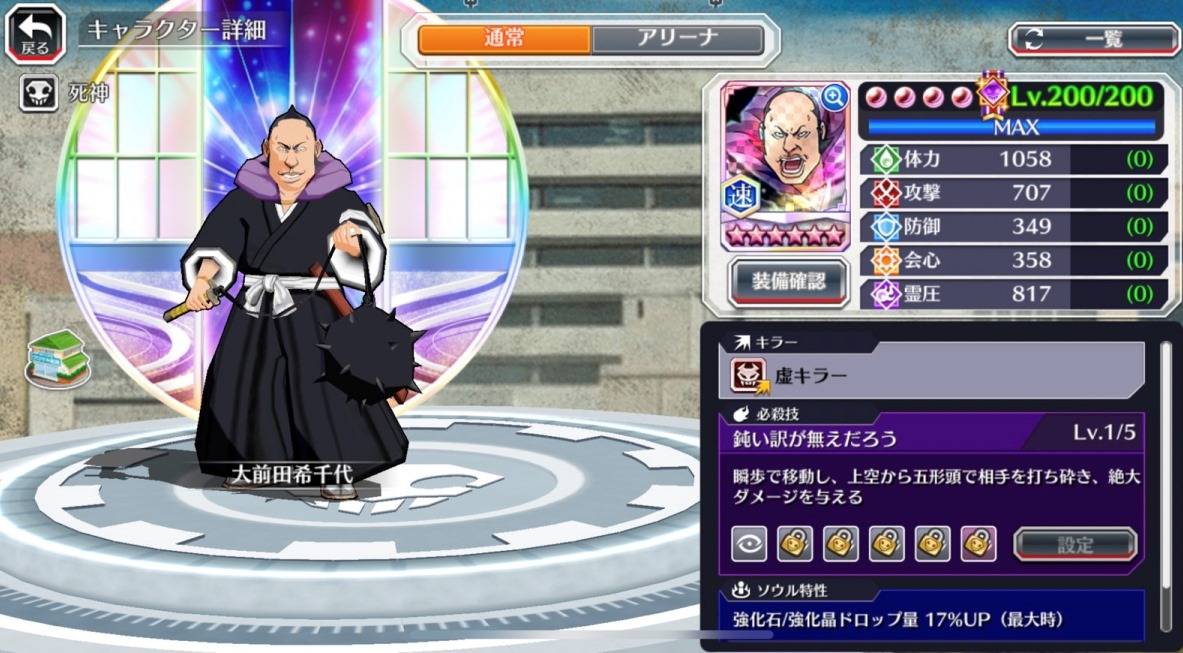 図鑑:大前田希千代(初期転生).jpg 図鑑:大前田希千代(初期転生).jpg