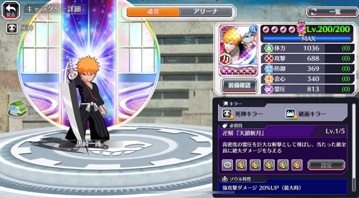 図鑑:黒崎一護(共刀転生).jpg 図鑑:黒崎一護(共刀転生).jpg