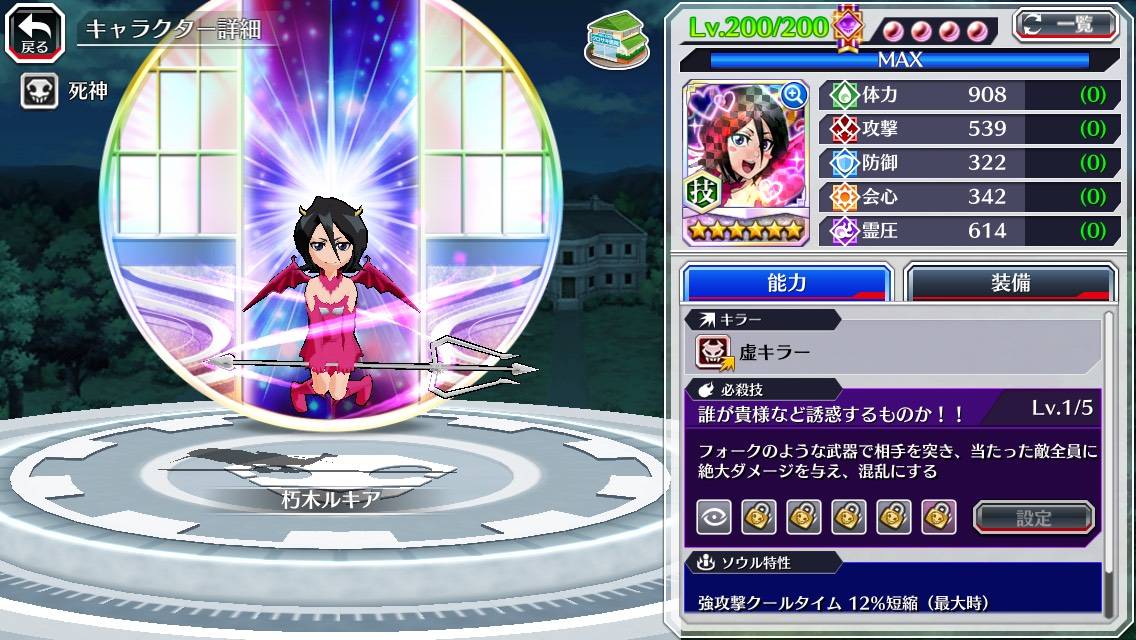 図鑑:朽木ルキア(ハロウィン).jpg 図鑑:朽木ルキア(ハロウィン).jpg