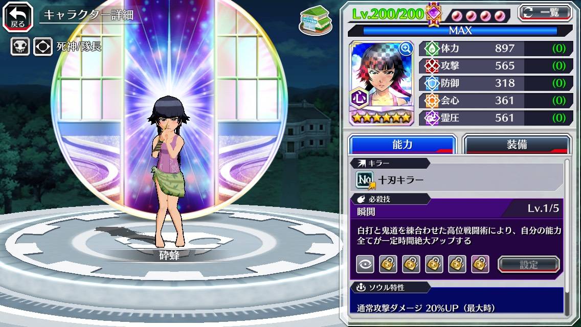 図鑑:砕蜂(水着初期).jpg 図鑑:砕蜂(水着初期).jpg