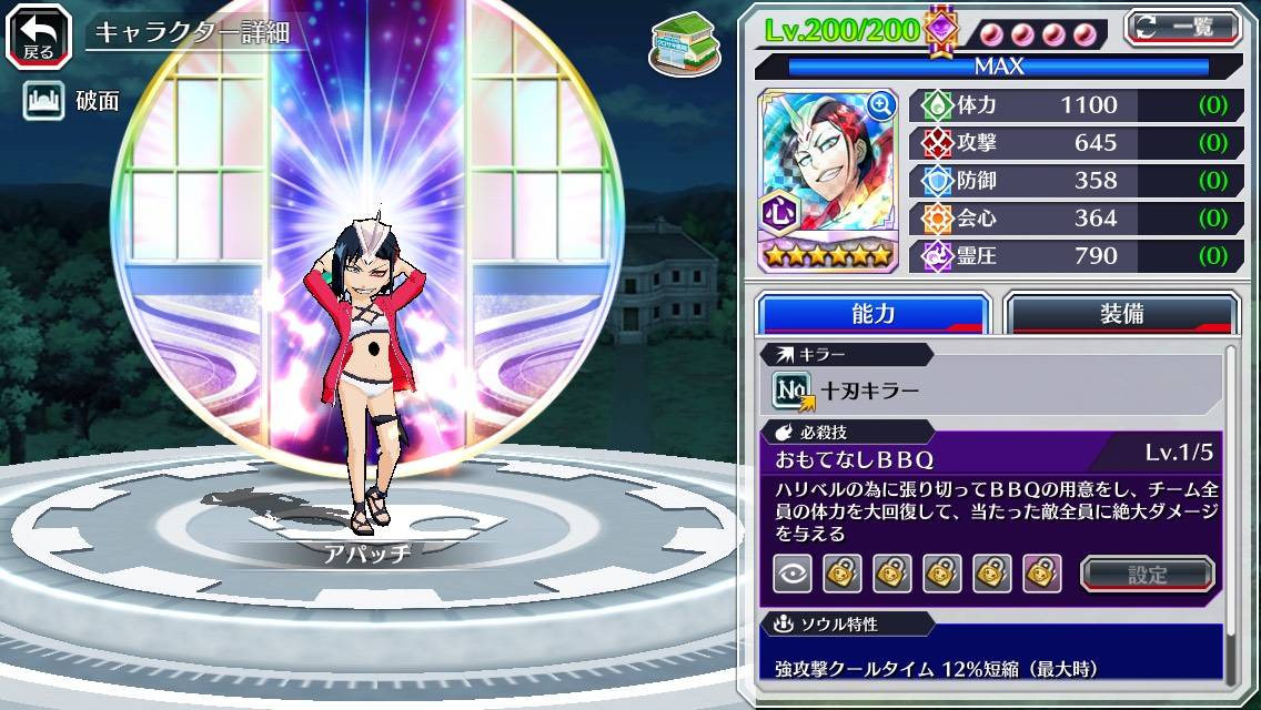 図鑑:アパッチ(水着).jpg 図鑑:アパッチ(水着).jpg