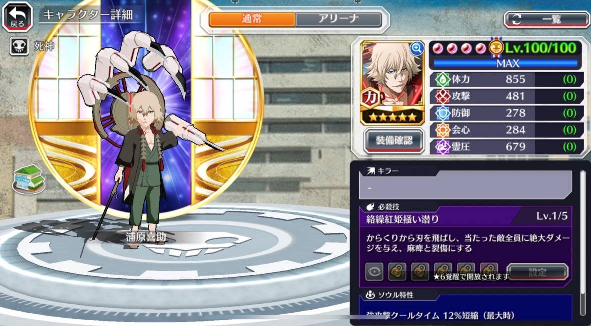 図鑑:★5浦原喜助(SAFWYオリジナル形態).jpg 図鑑:★5浦原喜助(SAFWYオリジナル形態).jpg