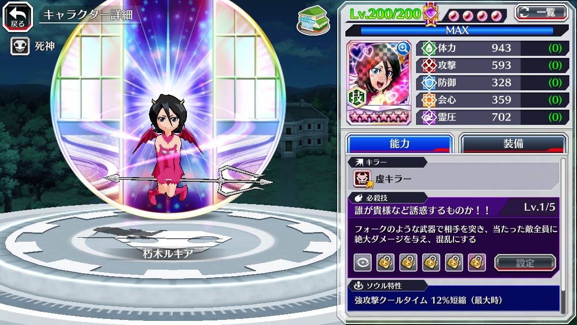 図鑑:朽木ルキア(ハロウィン転生).jpg 図鑑:朽木ルキア(ハロウィン転生).jpg