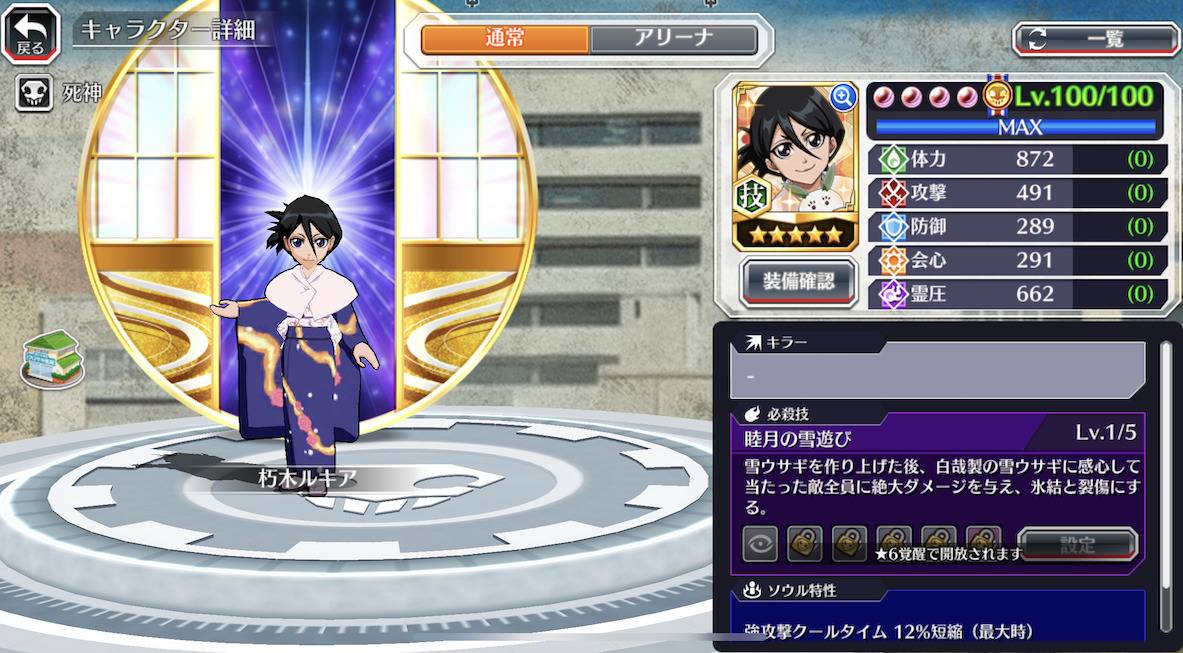 図鑑:★5朽木ルキア(正月2023).jpg 図鑑:★5朽木ルキア(正月2023).jpg