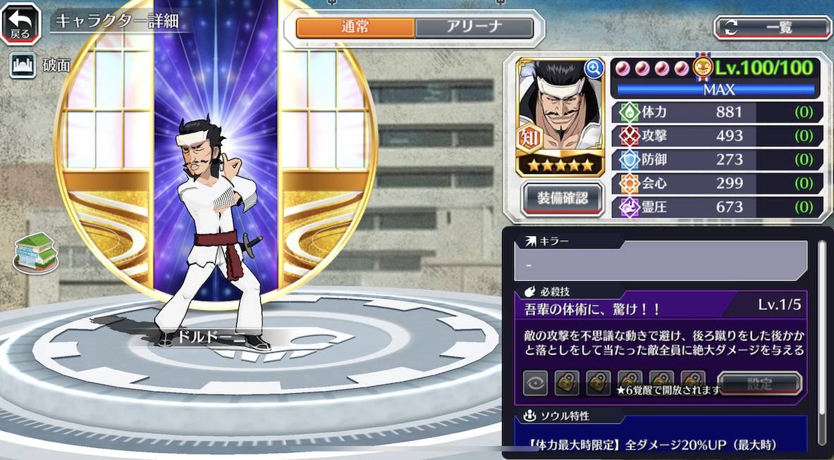 図鑑:★5ドルドーニ(初期).jpg 図鑑:★5ドルドーニ(初期).jpg