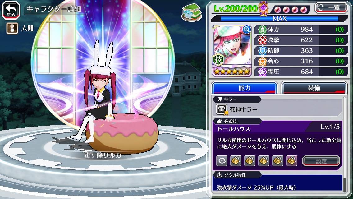 図鑑:毒ヶ峰リルカ(代行消失篇).jpg 図鑑:毒ヶ峰リルカ(代行消失篇).jpg