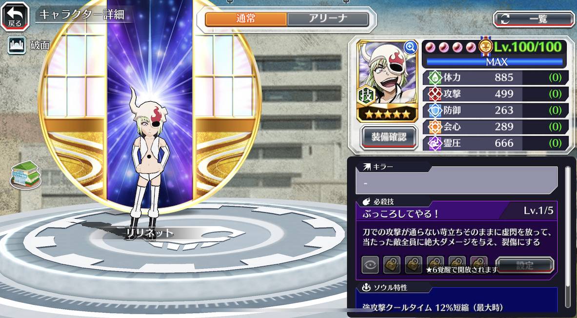 図鑑:★5リリネット(Fierce Battle).jpg 図鑑:★5リリネット(Fierce Battle).jpg