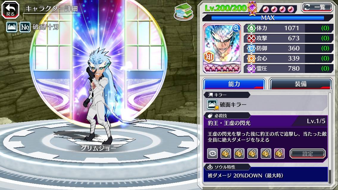 図鑑:グリムジョー(リメイク転生).jpg 図鑑:グリムジョー(リメイク転生).jpg