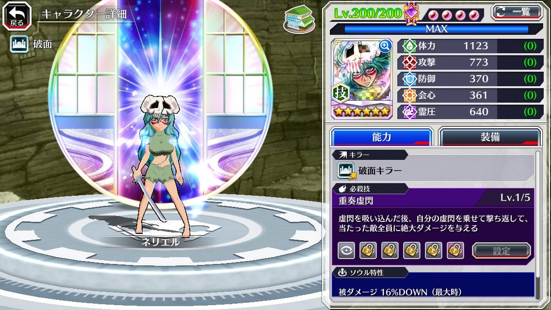 図鑑:ネリエル(Fierce Battle).jpg 図鑑:ネリエル(Fierce Battle).jpg