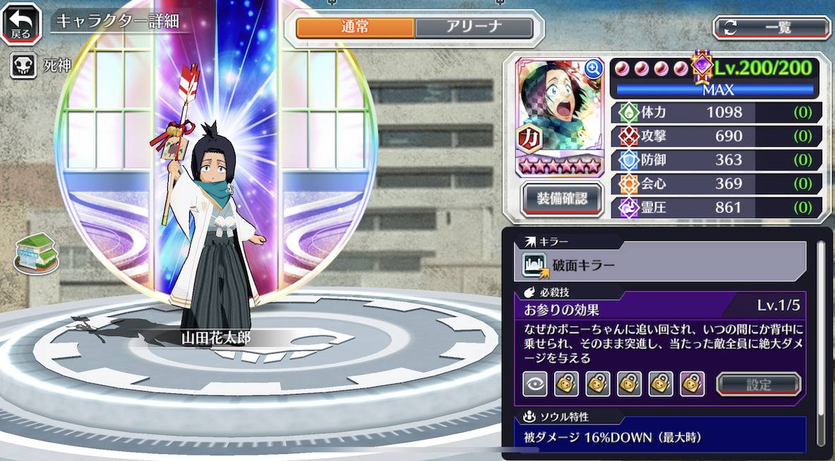 図鑑:山田花太郎(正月転生).jpg 図鑑:山田花太郎(正月転生).jpg