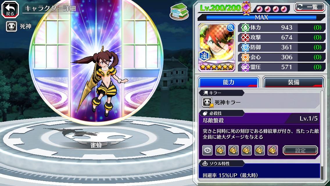 図鑑:雀蜂(異聞篇).jpg 図鑑:雀蜂(異聞篇).jpg