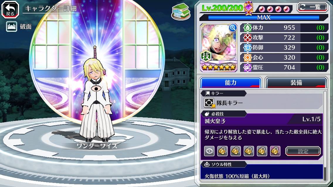 図鑑:ワンダーワイス(初期).jpg 図鑑:ワンダーワイス(初期).jpg