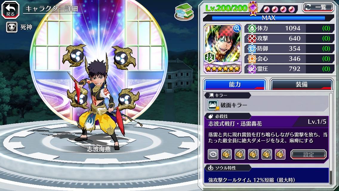 図鑑:志波海燕(妖).jpg 図鑑:志波海燕(妖).jpg