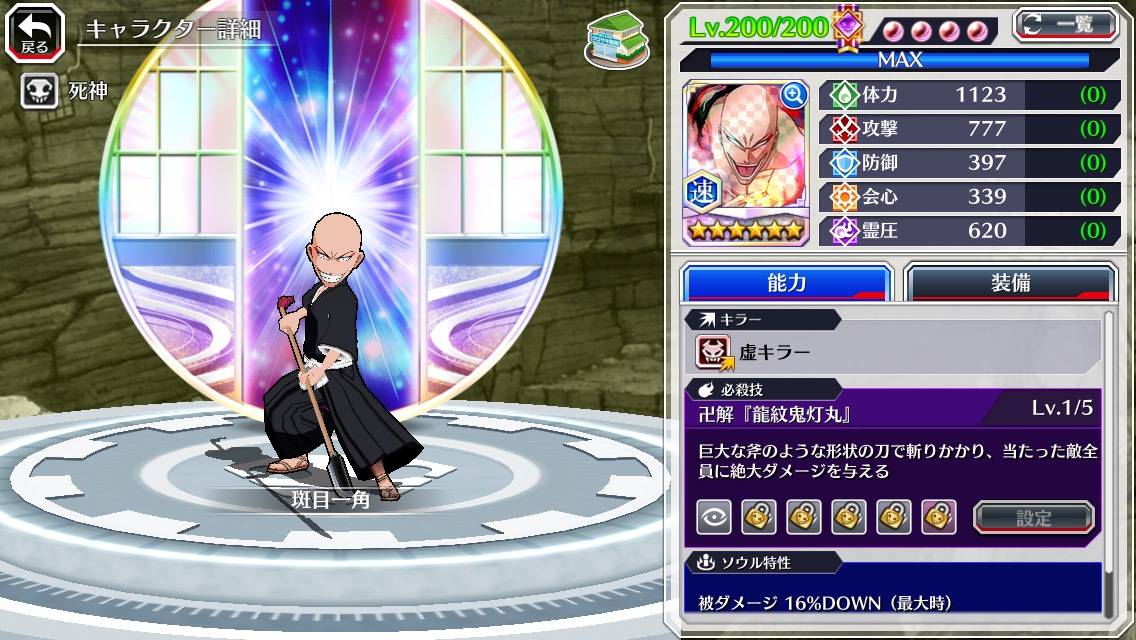 図鑑:斑目一角(Fierce Battle).jpg 図鑑:斑目一角(Fierce Battle).jpg