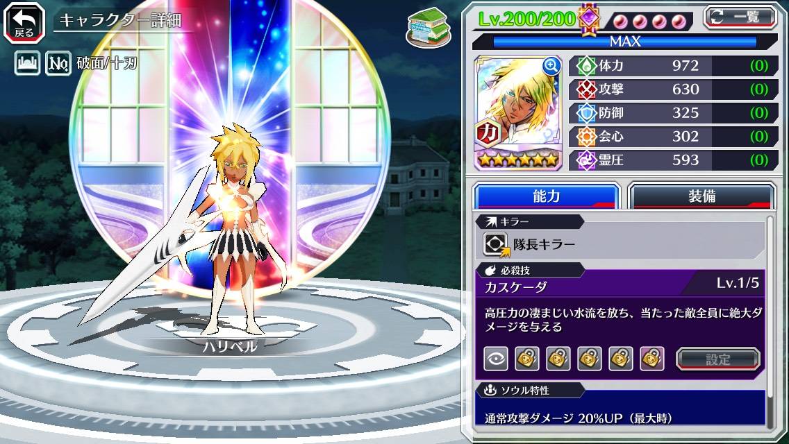 図鑑:ハリベル(初期).jpg 図鑑:ハリベル(初期).jpg