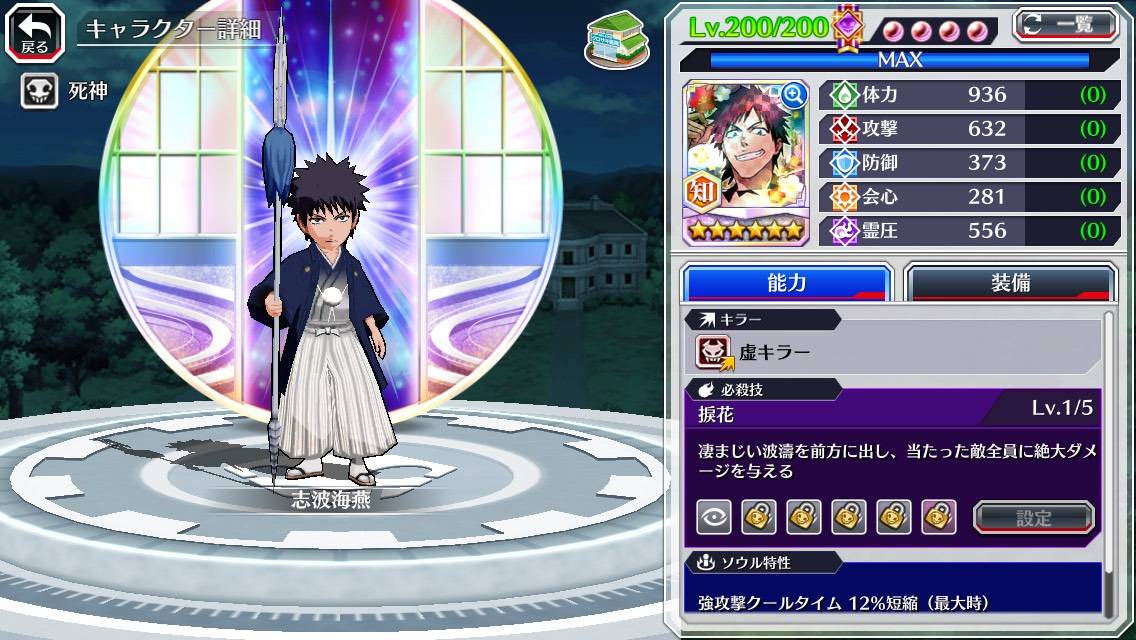 図鑑:志波海燕(正月).jpg 図鑑:志波海燕(正月).jpg