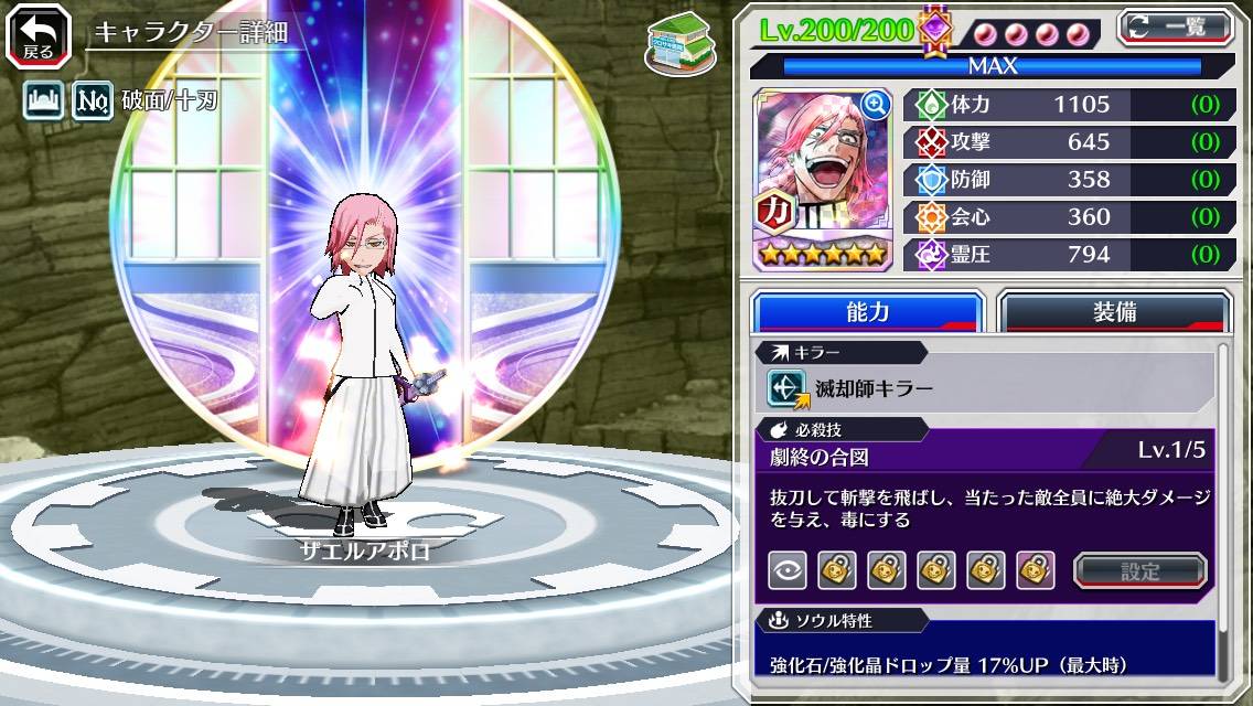 図鑑:ザエルアポロ(Fierce Battle).jpg 図鑑:ザエルアポロ(Fierce Battle).jpg