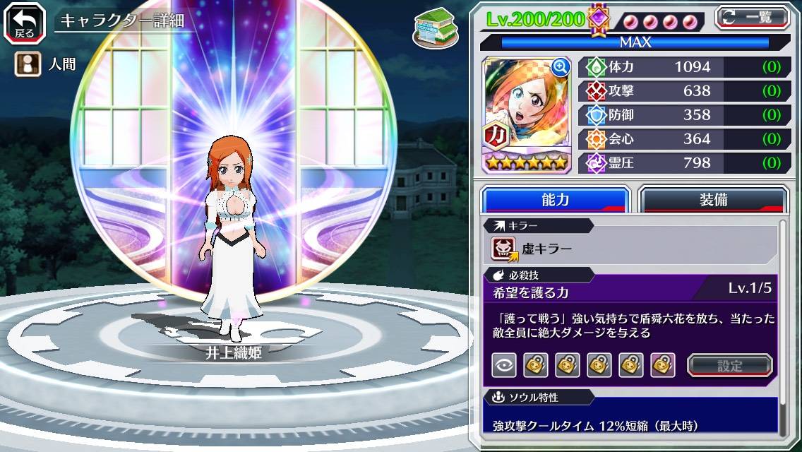 図鑑:井上織姫(千年血戦篇).jpg 図鑑:井上織姫(千年血戦篇).jpg